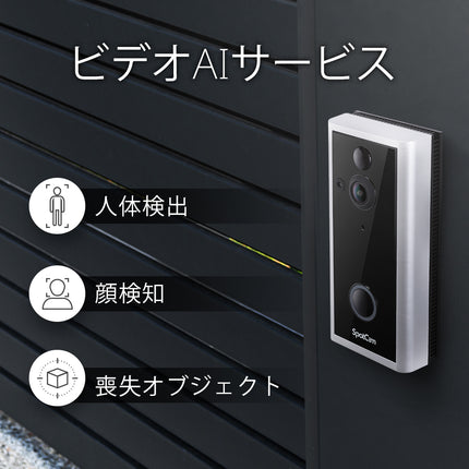 SpotCam Ring 2 ビデオドアベルカメラ