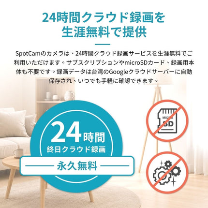 SpotCam FHD 3