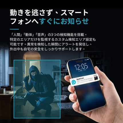 SpotCam FHD 3