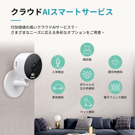SpotCam FHD 3