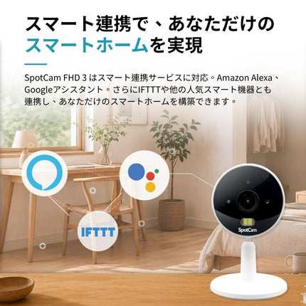 SpotCam FHD 3