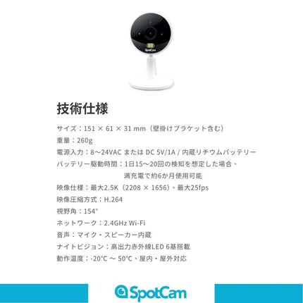 SpotCam FHD 3