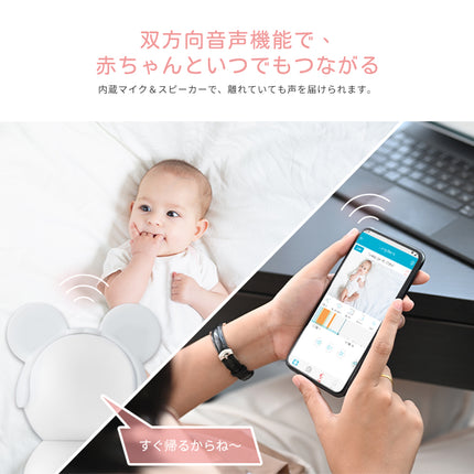 SpotCam BabyCam + 1年間子守りAIセット