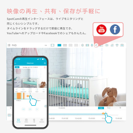 SpotCam BabyCam + 1年間子守りAIセット