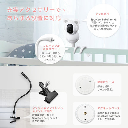 SpotCam BabyCam + 1年間子守りAIセット