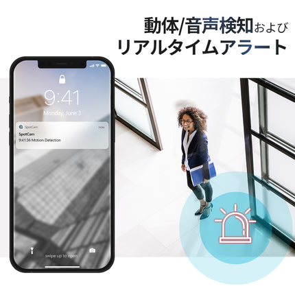 SpotCam BCW1-P