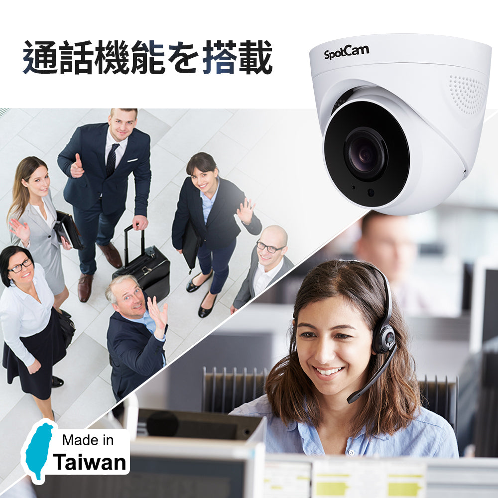 SpotCam TC1-P