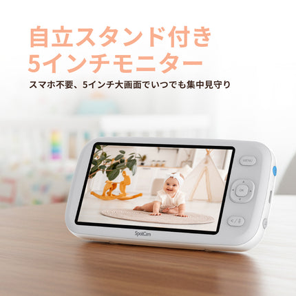 SpotCam BabyCam Pro 専用Monitor