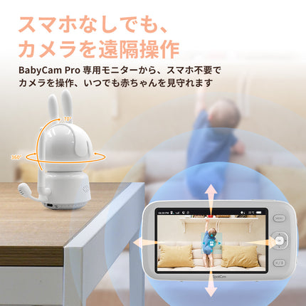SpotCam BabyCam Pro 専用Monitor