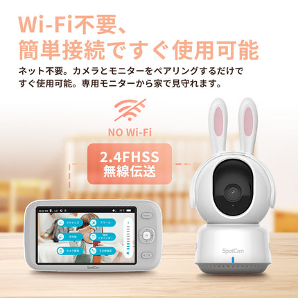 SpotCam BabyCam Pro 専用Monitor