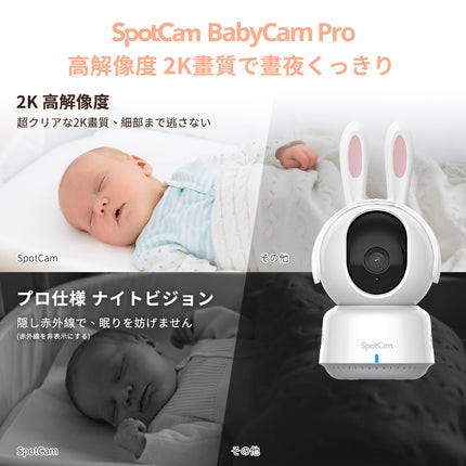 BabyCamPro + 一年間 子守りAIセット