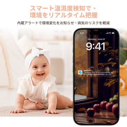 BabyCamPro + 一年間 子守りAIセット
