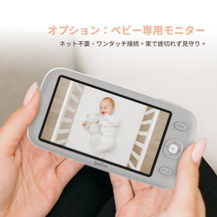 BabyCamPro + 一年間 子守りAIセット