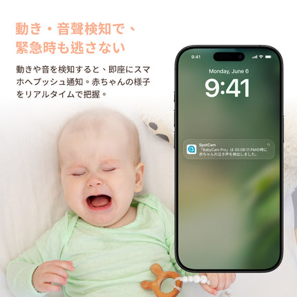 BabyCamPro + 一年間 子守りAIセット