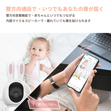 BabyCamPro + 一年間 子守りAIセット