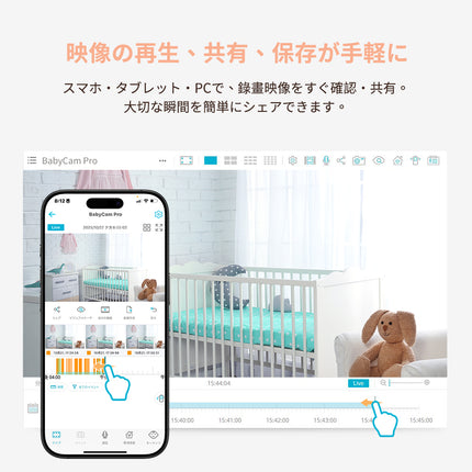 BabyCamPro + 一年間 子守りAIセット