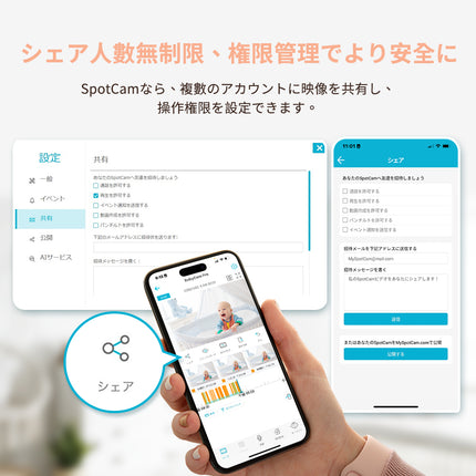 BabyCamPro + 一年間 子守りAIセット