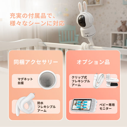 BabyCamPro + 一年間 子守りAIセット