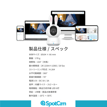 BabyCamPro + 一年間 子守りAIセット