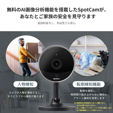 SpotCam Pano 3
