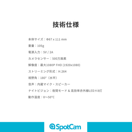 SpotCam Pano 3
