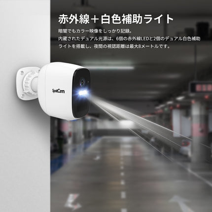 SpotCam Solo 3