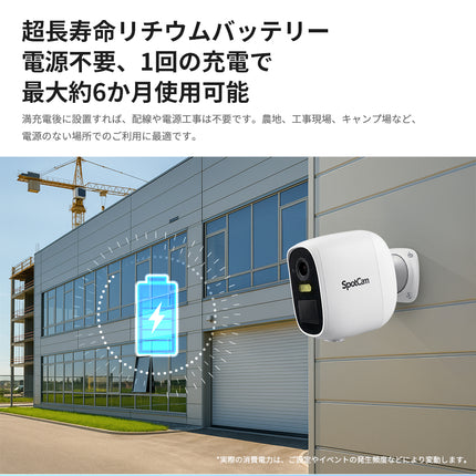 SpotCam Solo 3