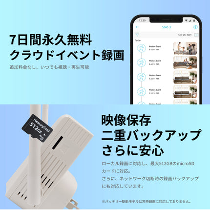 SpotCam Solo Eco
