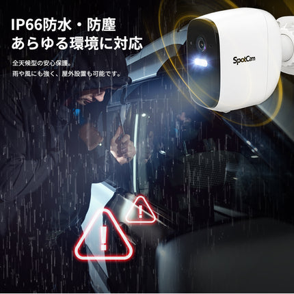 SpotCam Solo 3