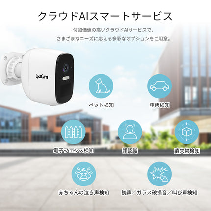 SpotCam Solo 3