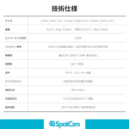 SpotCam Solo 3