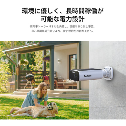 SpotCam Solo Eco