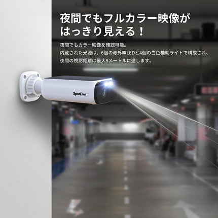 SpotCam Solo Eco