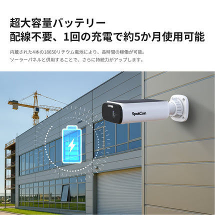 SpotCam Solo Eco