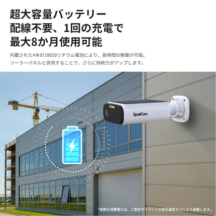 SpotCam Solo Eco