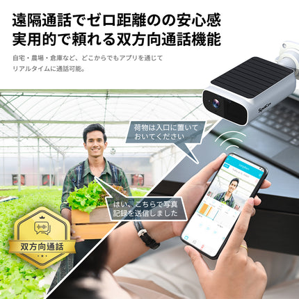 SpotCam Solo Eco