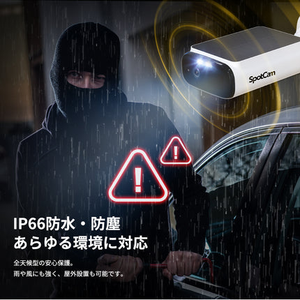 SpotCam Solo Eco