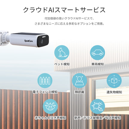 SpotCam Solo Eco