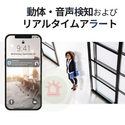 SpotCam MD1