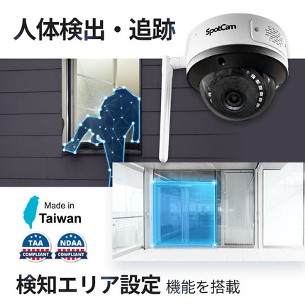 SpotCam MD1