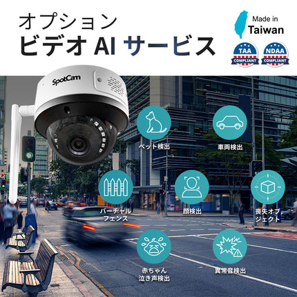 SpotCam MD1
