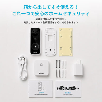 SpotCam Ring 3 ビデオドアベルカメラ