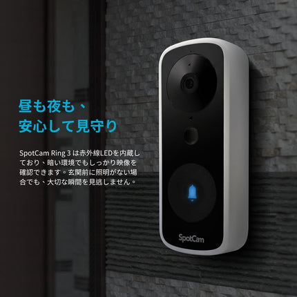 SpotCam Ring 3 ビデオドアベルカメラ