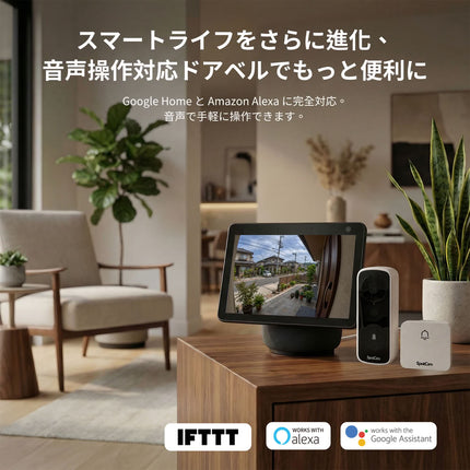SpotCam Ring 3 ビデオドアベルカメラ