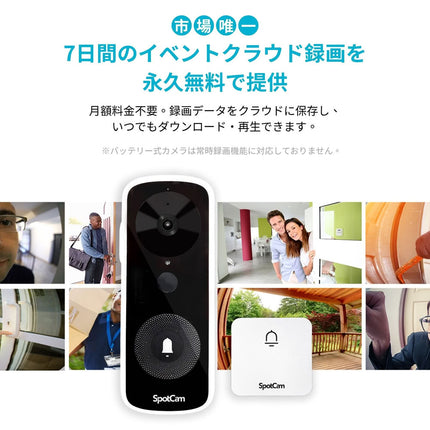 SpotCam Ring 3 ビデオドアベルカメラ