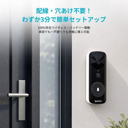SpotCam Ring 3 ビデオドアベルカメラ
