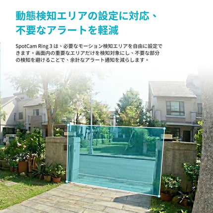SpotCam Ring 3 ビデオドアベルカメラ