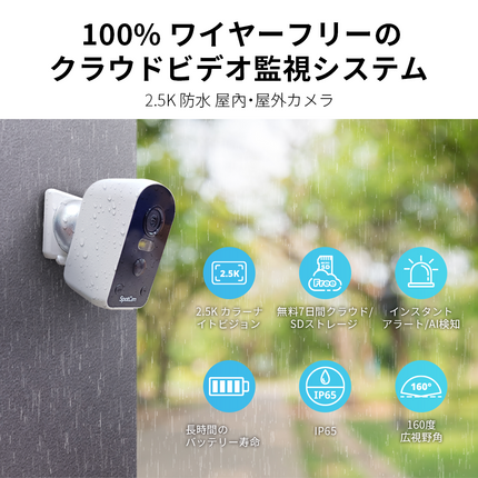 SpotCam Solo Pro 防犯カメラ 2台セット | SpotCam Japan Store SpotCam Solo Pro 防犯カメラ 2台セット | SpotCam Japan Store