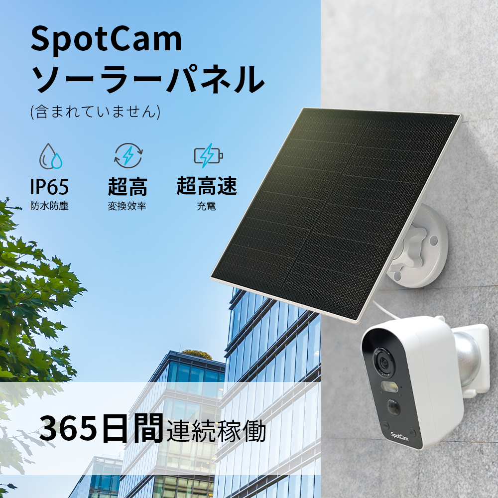 SpotCam Solo Pro 防犯カメラ 2台セット | SpotCam Japan Store SpotCam Solo Pro 防犯カメラ 2台セット | SpotCam Japan Store