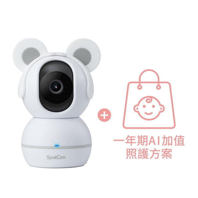 SpotCam BabyCam AI ベビーカメラ子守りセット　